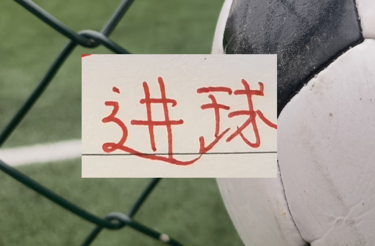 kaiyun-进球最多！2轮下来 成都跟申花都是进了6个球